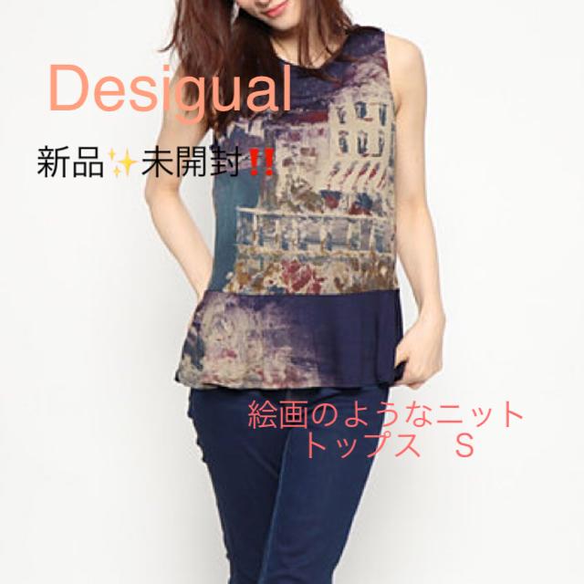 DESIGUAL - 新品 定価7900円 デシグアル ストレッチ半袖ニット