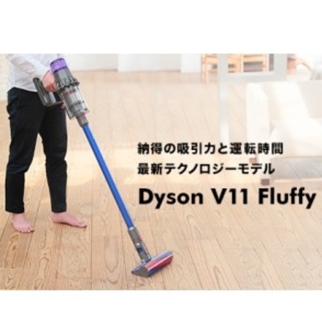 Dyson - dyson ダイソン V11 fluffy SV14FF 新品 未使用品の通販 by く