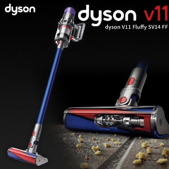 最新な V11 ダイソン dyson - Dyson fluffy 未使用品 新品 SV14FF 掃除