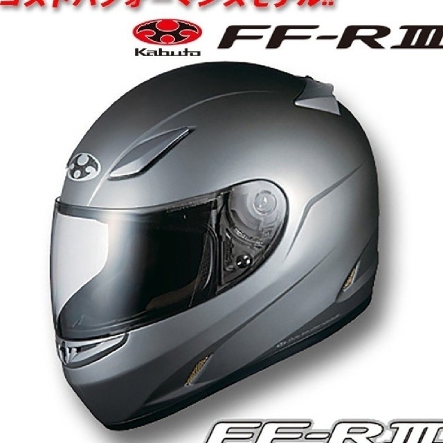 ヘルメット/シールドOGK KABUTO　FF-R3 ヘルメット フルフェイス　サイズXL
