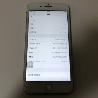 アイフォーン(iPhone)の■SIMフリーiPhone8plus 256GB残債なしバッテリー新品100%■(スマートフォン本体)