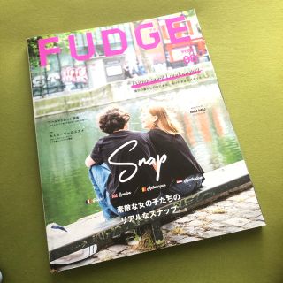 「FUDGE (ファッジ) 2019年 08月号」(ファッション)