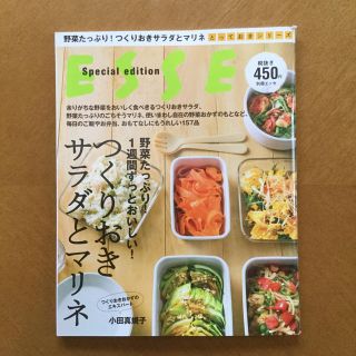 つくりおきサラダとマリネ 野菜たっぷり！１週間ずっとおいしい！(料理/グルメ)