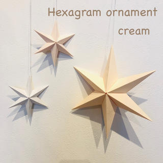 cream☆Hexagram ornament ナチュラル イースター(モビール)