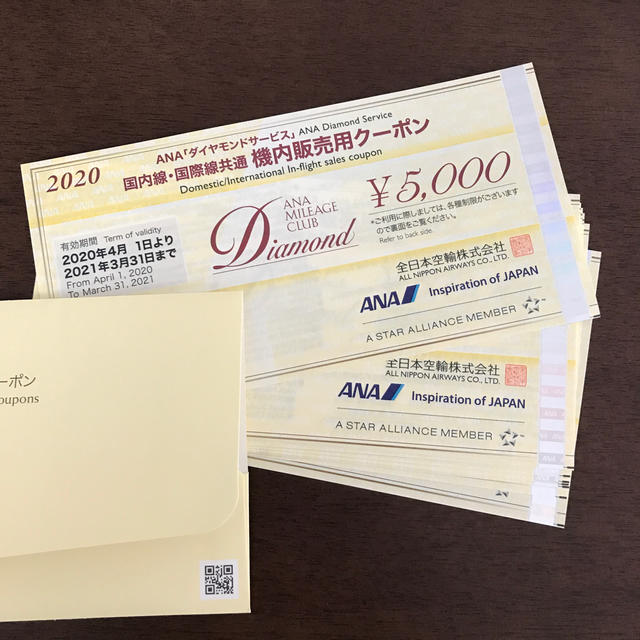 本日限定　大幅値下げ　ANA クーポン　4万円相当