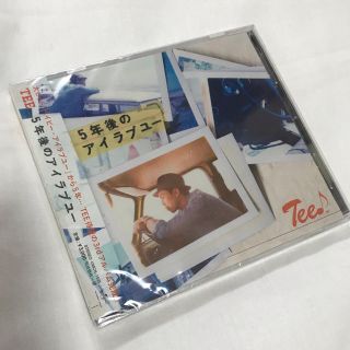 【caca様専用】TEE 5年後のアイラブユー　(ポップス/ロック(邦楽))