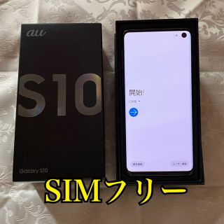 ギャラクシー(Galaxy)の美品　GALAXY S10 ブラック SIMフリー(携帯電話本体)