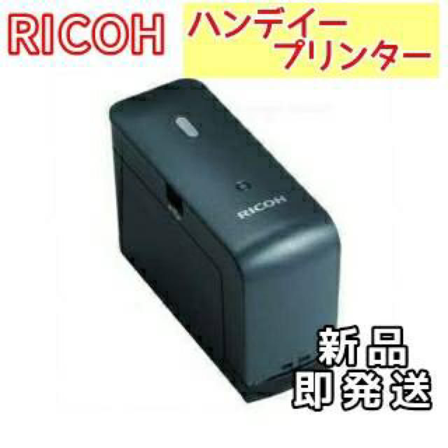 Handy Printer by RICOH ブラック