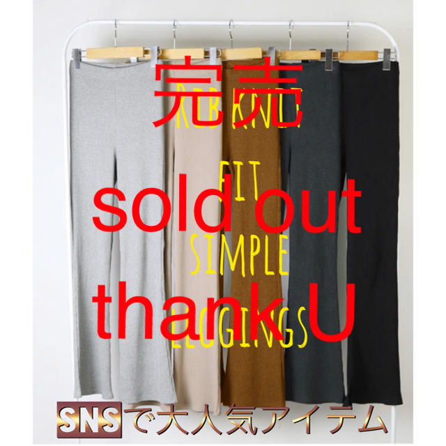 sold out