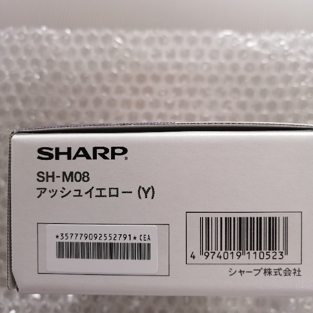 SHARP(シャープ)の【最終値引き】AQUOS sense2 SH-M08 SIMフリー スマホ/家電/カメラのスマートフォン/携帯電話(スマートフォン本体)の商品写真
