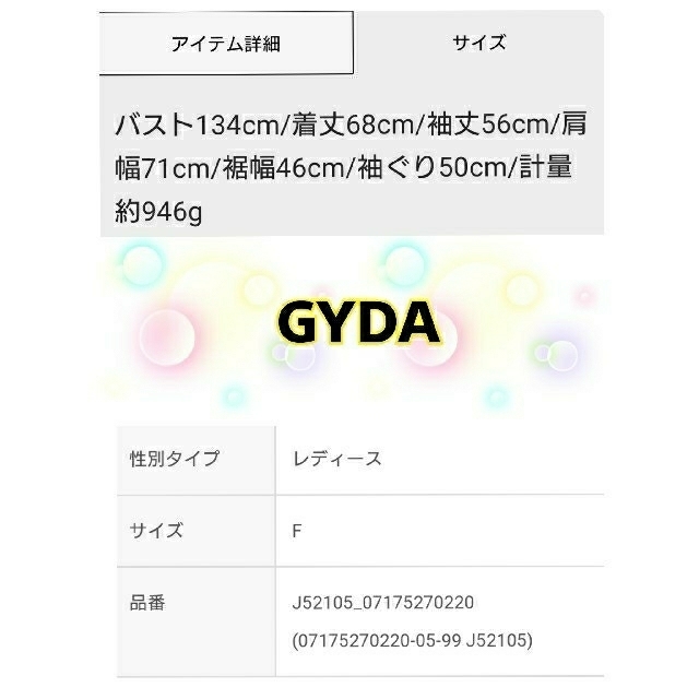 GYDA ﾌｪﾐﾆﾝパーカー 新品