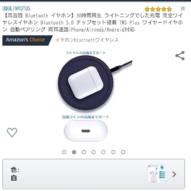 2020年最新版Bluetooth イヤホン スマホ/家電/カメラのオーディオ機器(ヘッドフォン/イヤフォン)の商品写真