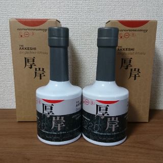 シングルモルト 厚岸ウイスキー サロルンカムイ 200ml ×２(ウイスキー)