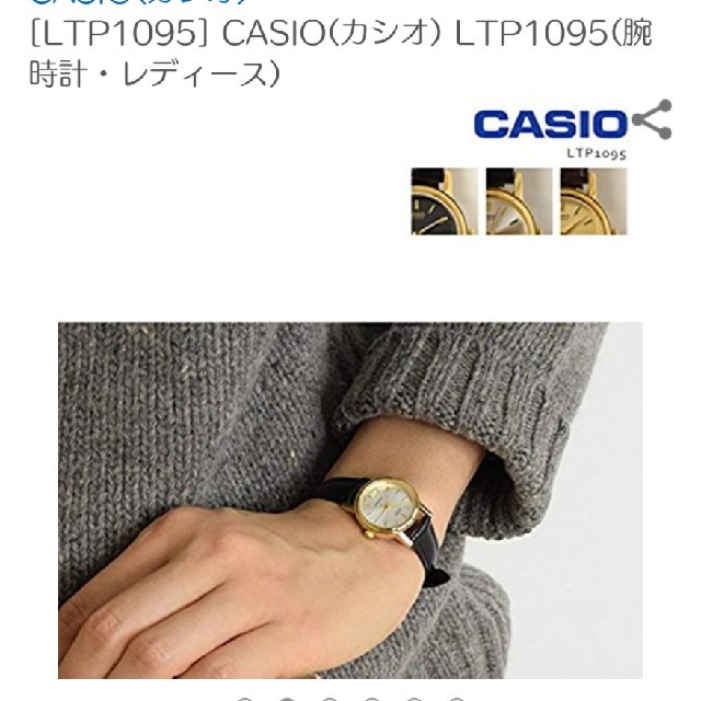 CASIO(カシオ)のCasio　レザー　腕時計 レディースのファッション小物(腕時計)の商品写真