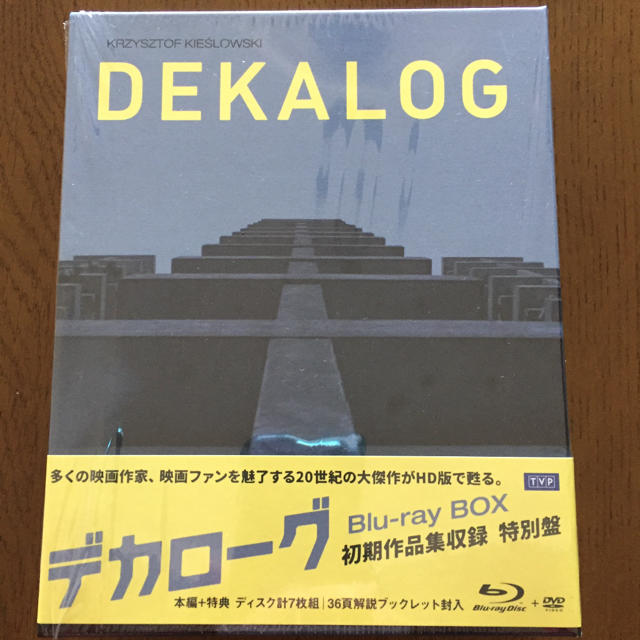 デカローグ　クシシュトフ・キェシロフスキ　Blu-ray　BOX　初期作品集収録 エンタメ/ホビーのDVD/ブルーレイ(外国映画)の商品写真