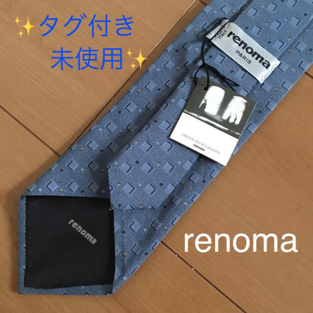 RENOMA(レノマ)の②【 renoma / 未使用 】 レノマ ネクタイ メンズのファッション小物(ネクタイ)の商品写真