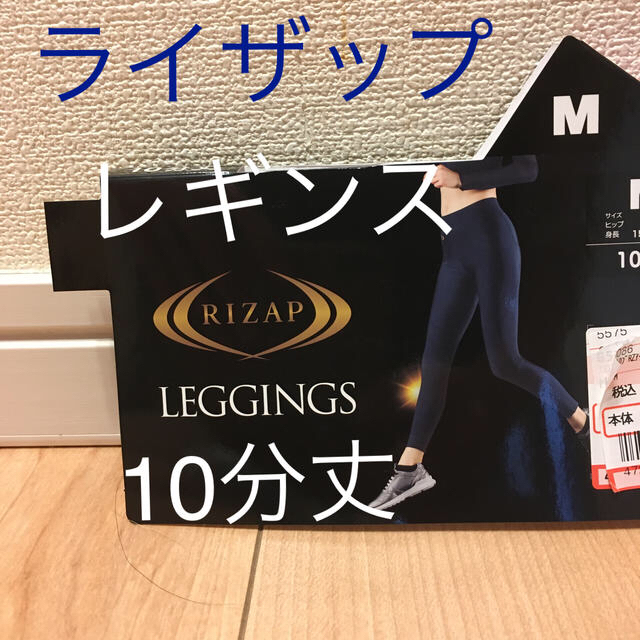 ライザップ　レギンス レディースのレッグウェア(レギンス/スパッツ)の商品写真