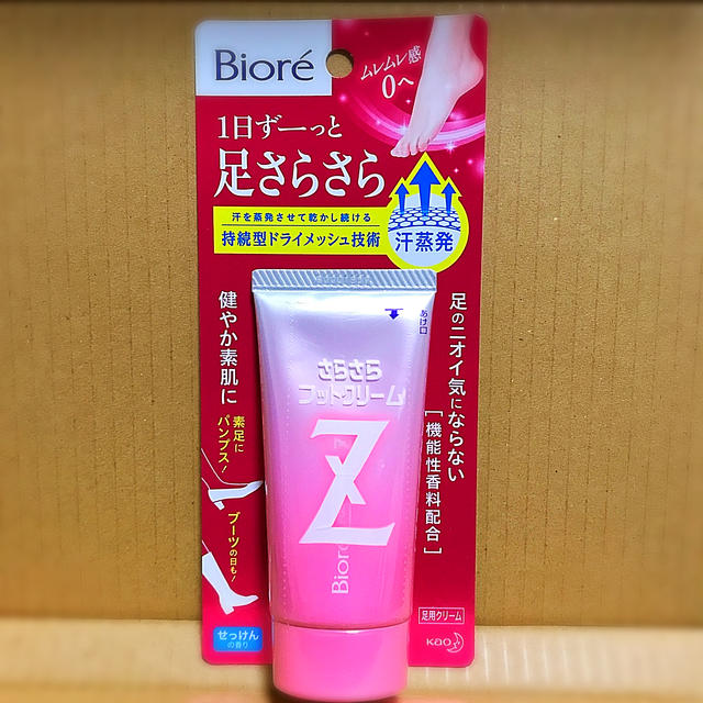 花王(カオウ)のビオレZさらさらフットクリーム せっけんの香り 足用クリーム 新品未使用 コスメ/美容のボディケア(フットケア)の商品写真