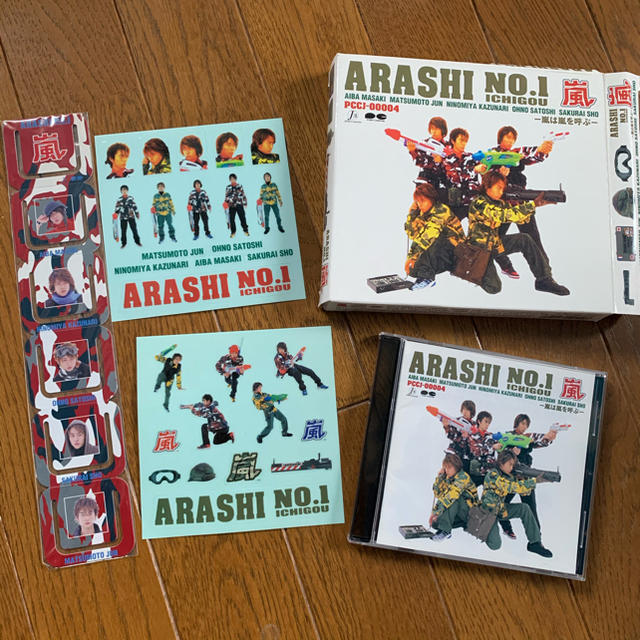 ARASHI NO.1-嵐は嵐を呼ぶ- CD 廃盤品