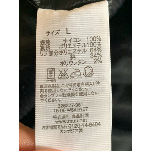 MUJI (無印良品)(ムジルシリョウヒン)の無印良品　黒ブルゾン レディースのジャケット/アウター(ブルゾン)の商品写真