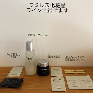 ワミレス化粧品セットの通販 by yama's shop|ラクマ