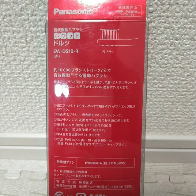 Panasonic(パナソニック)の音波振動歯ブラシポケット　Doltz　新品　ドルツ　パナソニック スマホ/家電/カメラの美容/健康(電動歯ブラシ)の商品写真