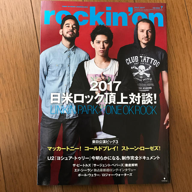 rockin'on (ロッキング・オン) 2017年 07月号 エンタメ/ホビーの雑誌(音楽/芸能)の商品写真