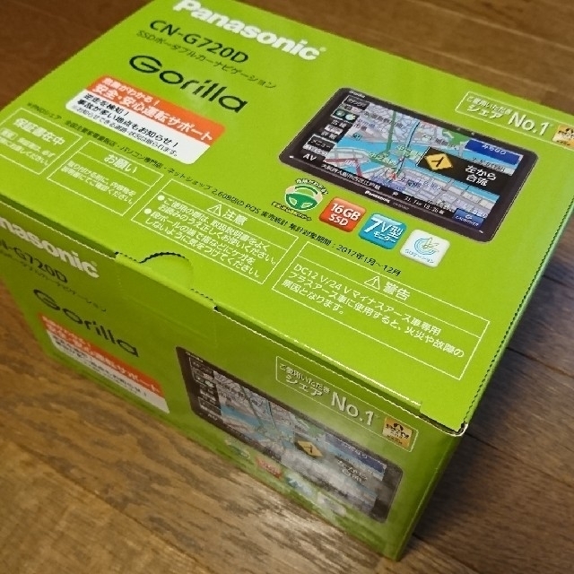 翌日発送可能】 パナソニック ポータブルナビ ゴリラ CN-G720D 新品