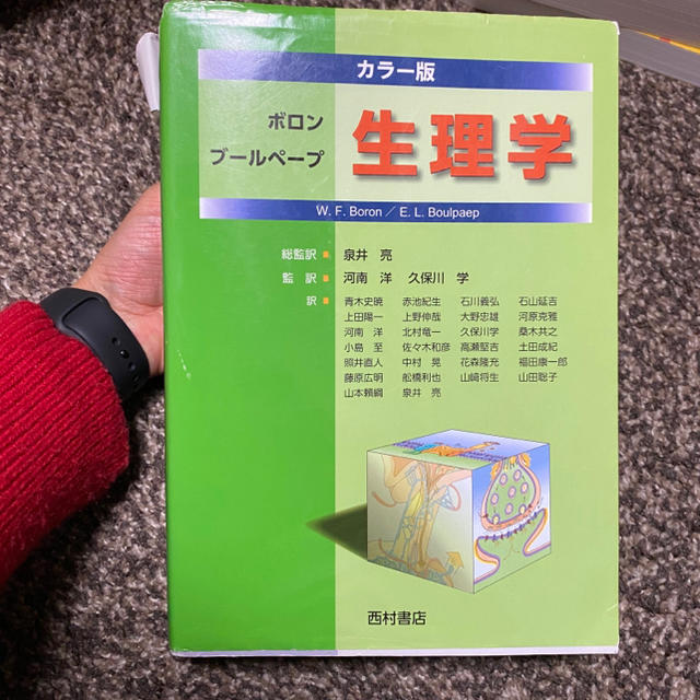 j.l.gordon様専用　ボロン　生理学 エンタメ/ホビーの本(健康/医学)の商品写真