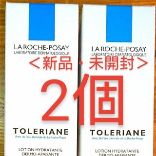 ラロッシュポゼ(LA ROCHE-POSAY)の【新品・未開封】ラロッシュポゼトレリアンモイスチャーローション2本(化粧水/ローション)