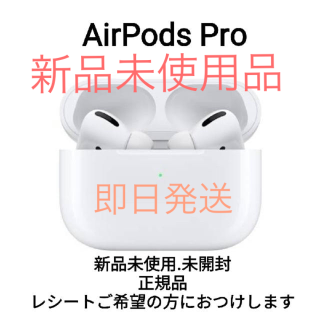 予約販売 Apple AirPods Pro Pro Apple アップル イヤホン