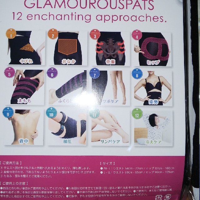 グラマラスパッツ レディースの下着/アンダーウェア(その他)の商品写真