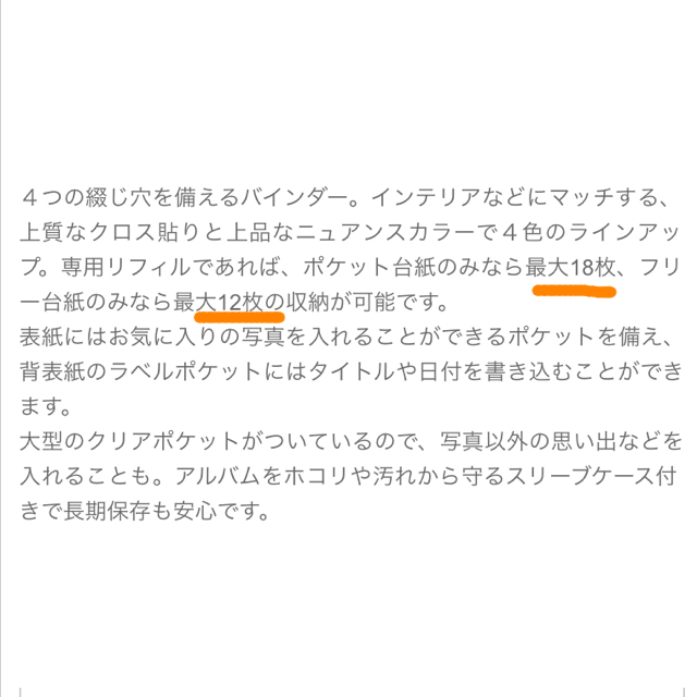 MARK'S Inc.(マークス)の未使用 ⭐︎ マークス　家族のアルバムシリーズ　バインダー式アルバム キッズ/ベビー/マタニティのメモリアル/セレモニー用品(アルバム)の商品写真