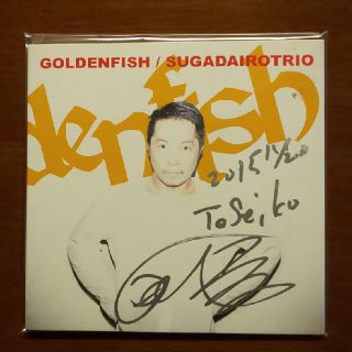 ライブ限定CD スガダイロートリオ 「GOLDEN FISH」(ジャズ)