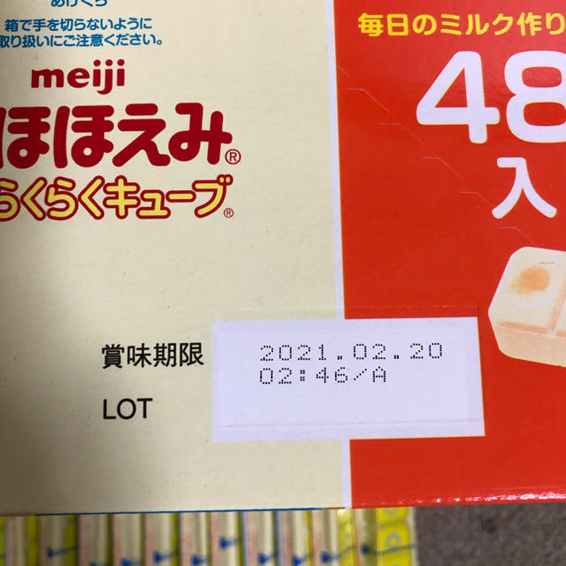 明治ほほえみ　らくらくキューブ　64袋＋おまけ キッズ/ベビー/マタニティの授乳/お食事用品(その他)の商品写真