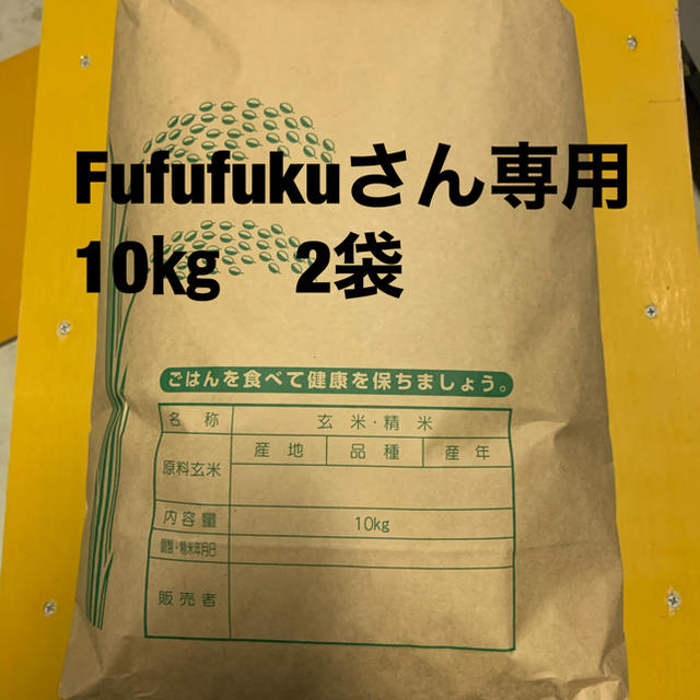 農家直送 ヒノヒカリ (令和元年度米) １等精米 正味10㎏ 数量限定食品