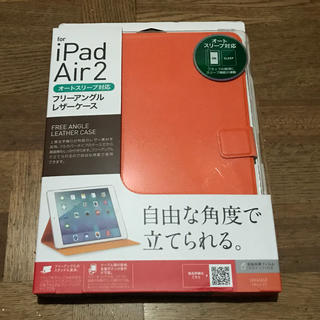 バッファロー(Buffalo)の新品  iPad Air2 レザーケース (iPadケース)