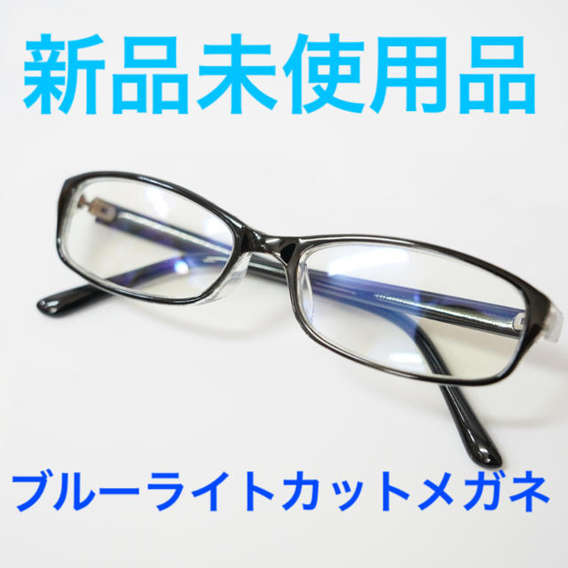 ブルーライトカット　メガネ　眼鏡 メンズのファッション小物(サングラス/メガネ)の商品写真