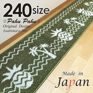 45ｘ240＊新品日本製＊パイン&パーム＊パイナップル＊グリーン(キッチンマット)