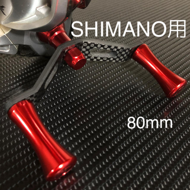 シマノ用スピニングリールカーボンダブルハンドル アルミハンドルノブセットリール