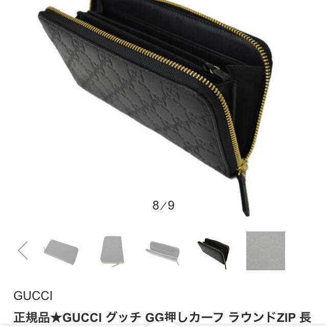 Gucci(グッチ)のGUCCI 新品未使用  長財布   メンズのファッション小物(折り財布)の商品写真