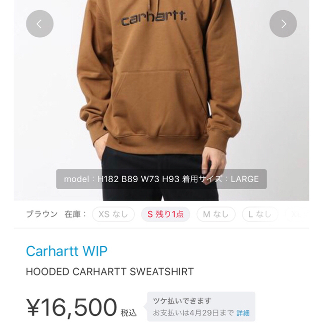 carhartt(カーハート)のカーハート　限定カラー メンズのトップス(パーカー)の商品写真