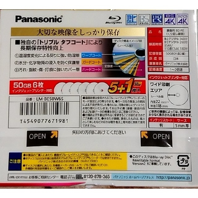 Panasonic BD-RE DL50GB 繰り返し録画用12枚セット