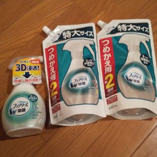 ピーアンドジー(P&G)の【新品 未使用】ファブリーズ除菌本体&特大サイズ詰めかえよう×2(日用品/生活雑貨)