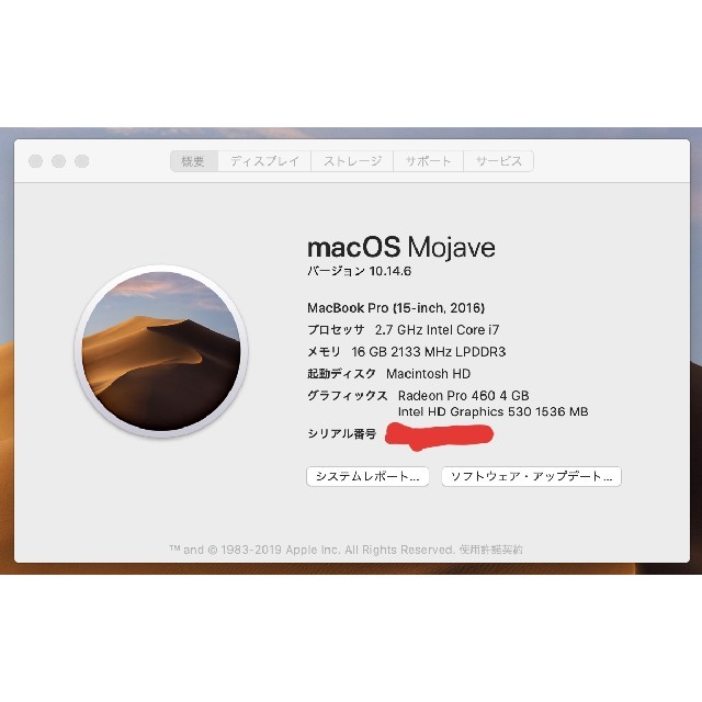 Mac (Apple) - MacBook Pro 15インチ2016/i7/16GB/SSD512GB