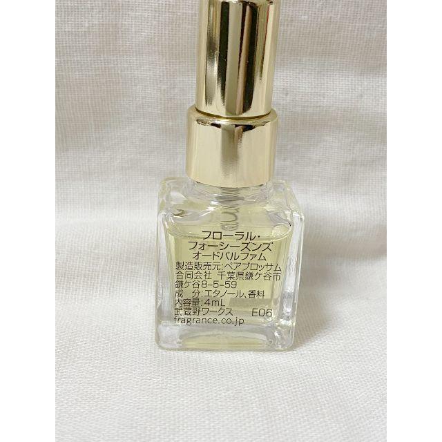 武蔵野ワークス　ブラックベチベル(Black Vetiver)4mL コスメ/美容の香水(ユニセックス)の商品写真