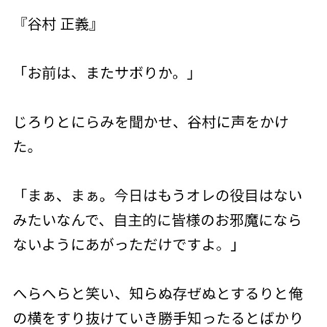 夢小説 小説 オーダー お試し価格あり の通販 By 宿り木 S Shop ラクマ