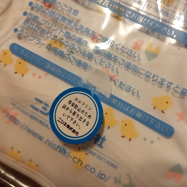 再開しました☆様専用　ニシキ 布おむつカバー 70 2個 キッズ/ベビー/マタニティのおむつ/トイレ用品(ベビーおむつカバー)の商品写真