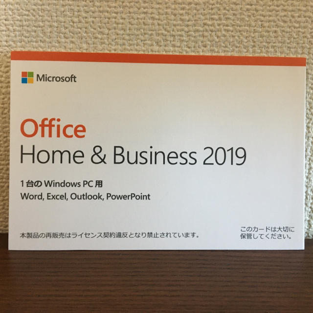 Microsoft Office Home & Business 2019