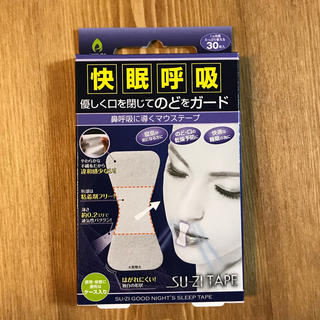 快眠呼吸 スージーテープ(口臭防止/エチケット用品)